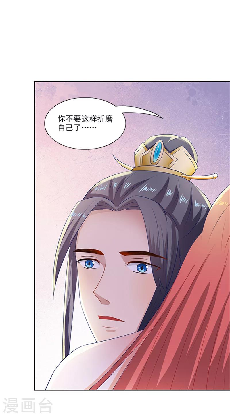 第77话 脆弱面-第79话
