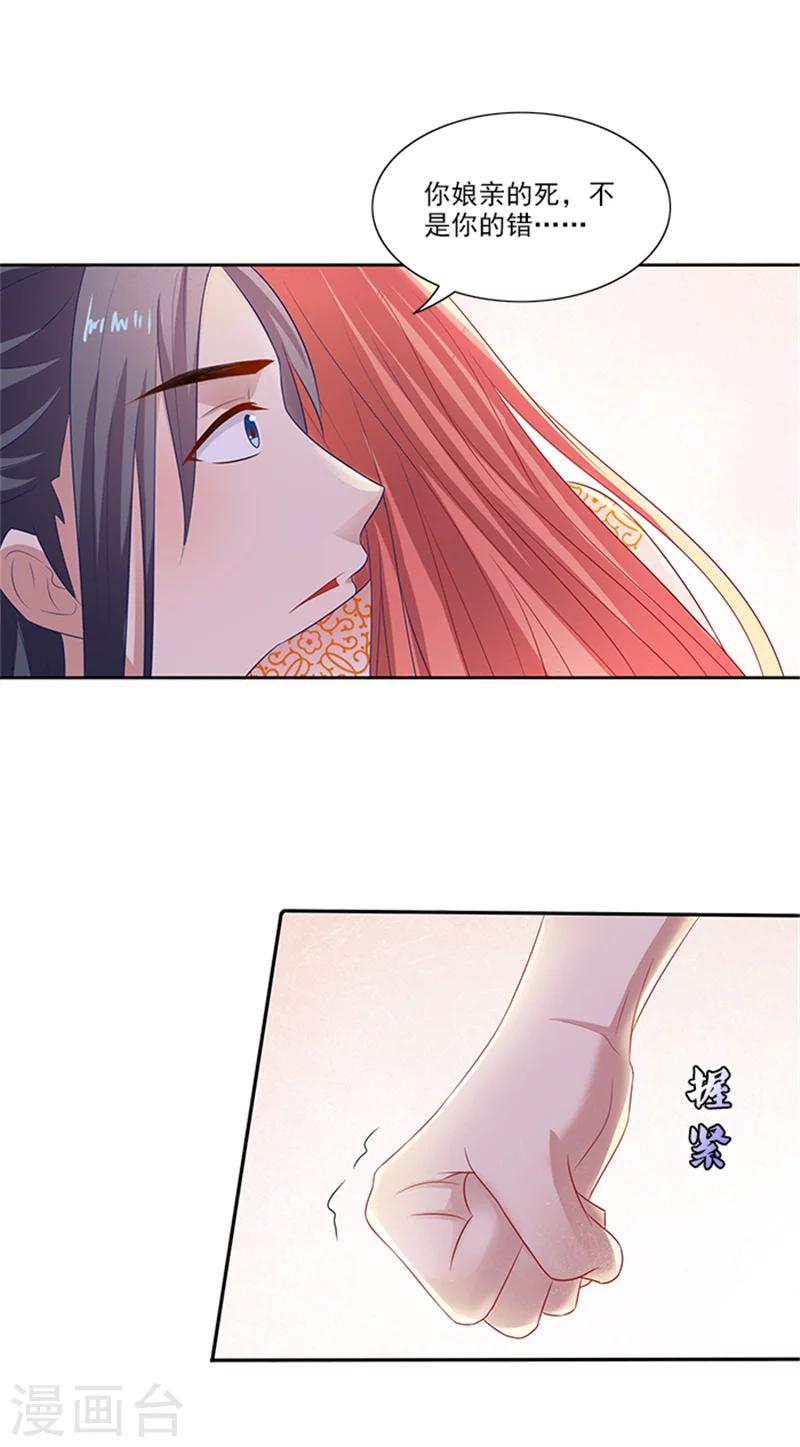 第77话 脆弱面-第79话