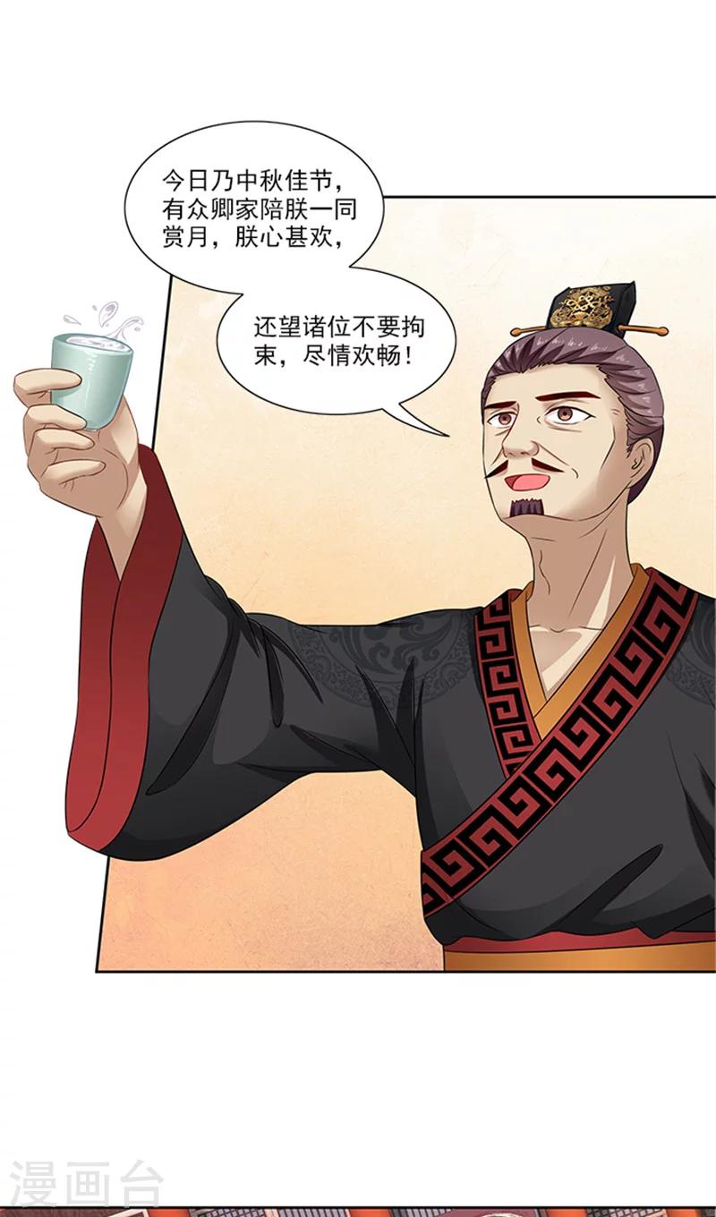第77话 脆弱面-第79话