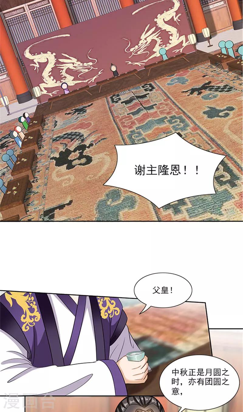 第77话 脆弱面-第79话