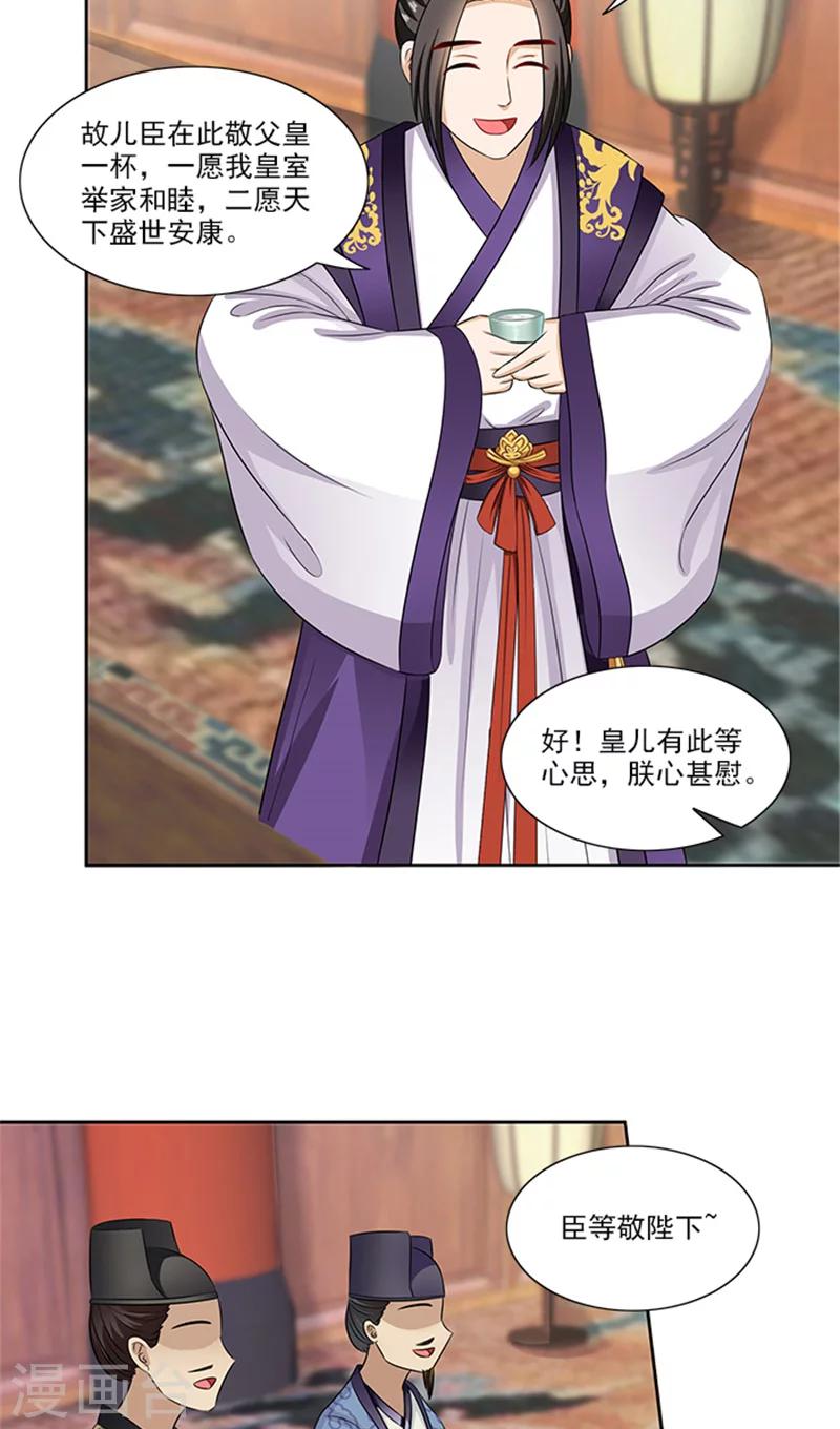 第77话 脆弱面-第79话