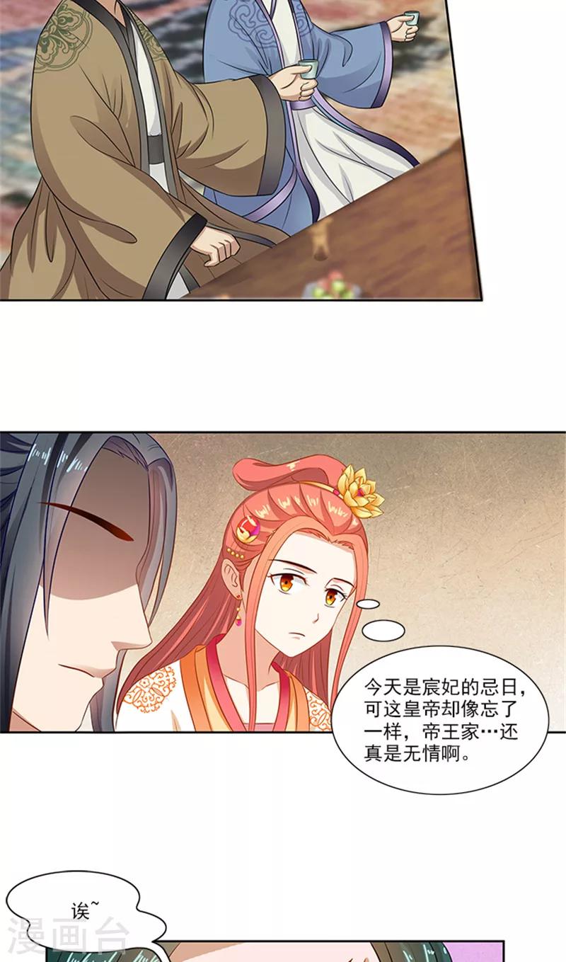 第77话 脆弱面-第79话