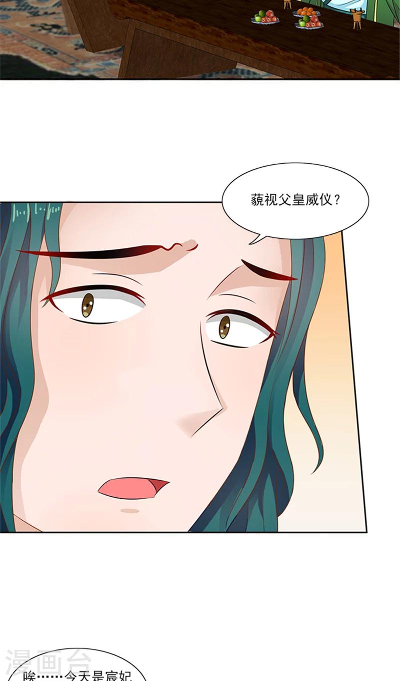 第77话 脆弱面-第79话