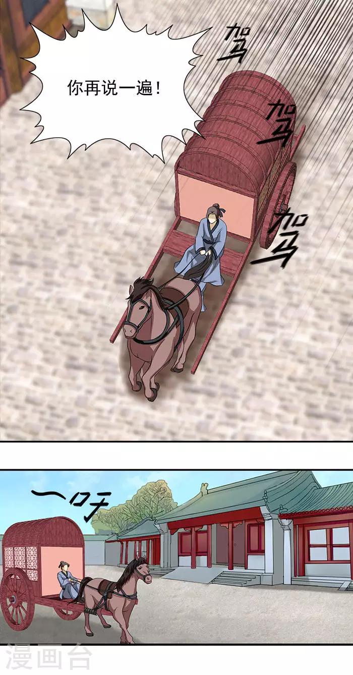 第9话 温王-第9话