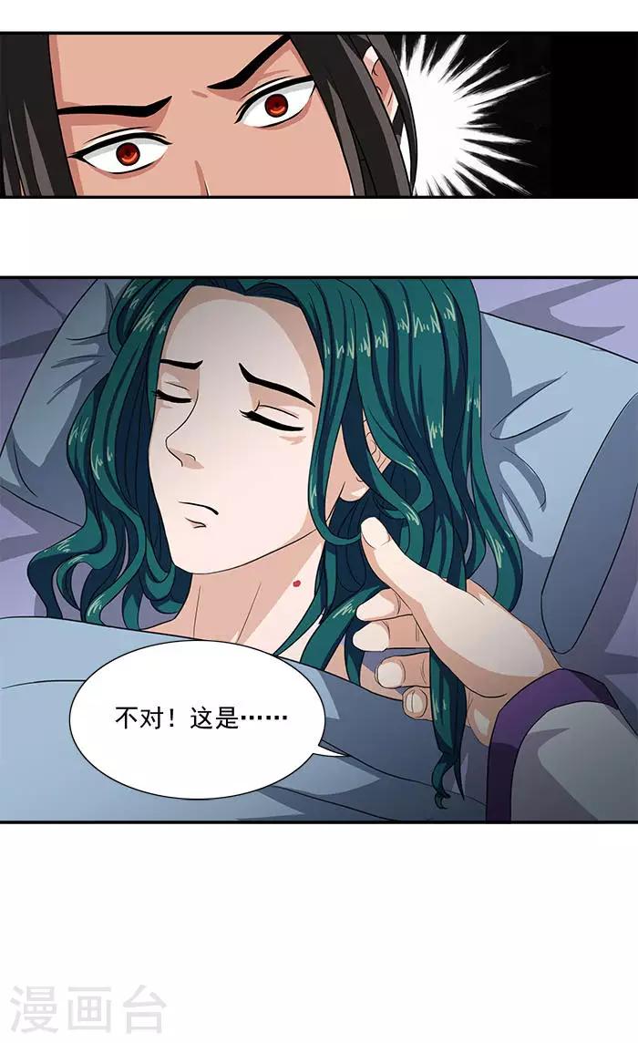 第9话 温王-第9话