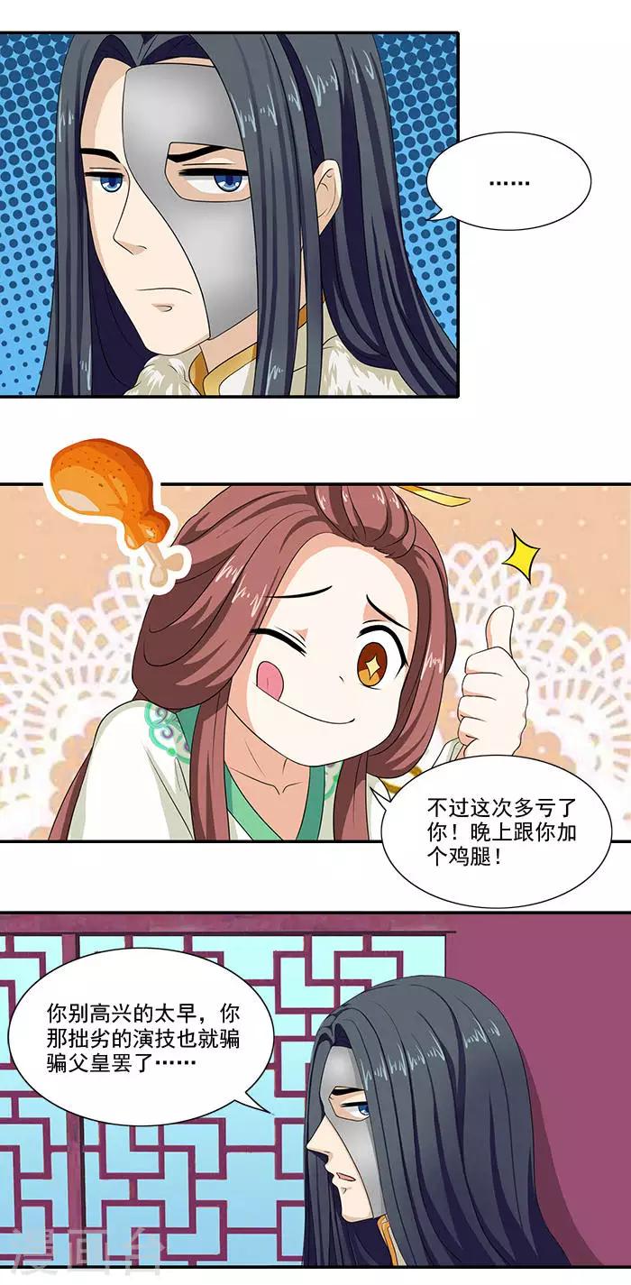 第9话 温王-第9话