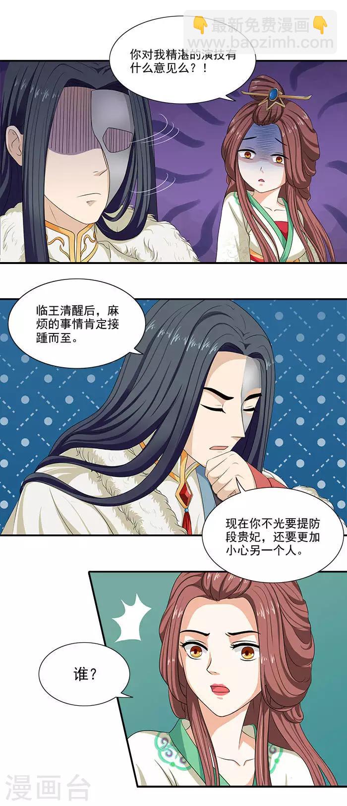 第9话 温王-第9话