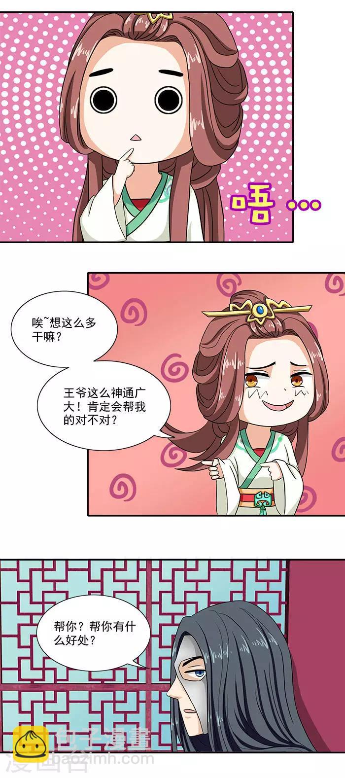第9话 温王-第9话