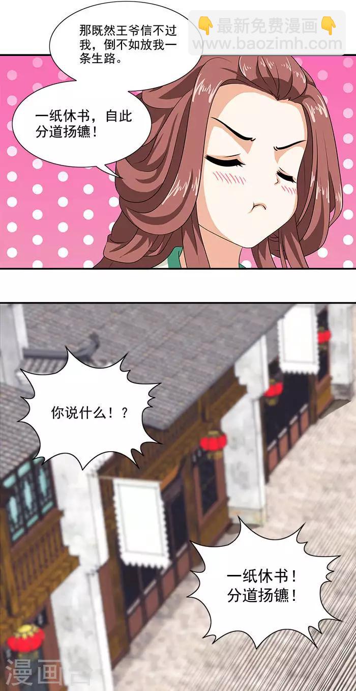 第9话 温王-第9话