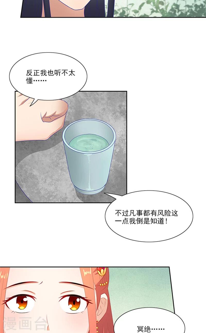 第79话 这时候来捣乱-第81话