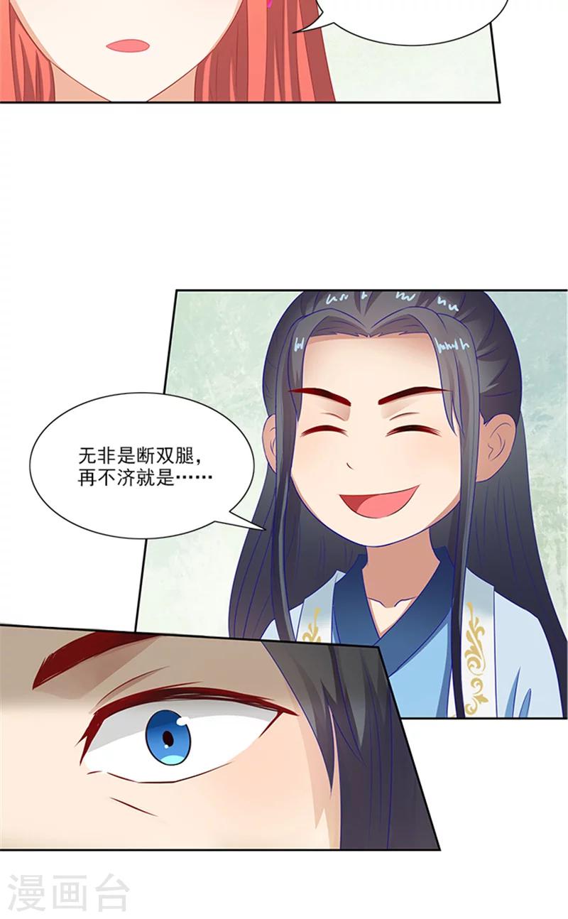 第79话 这时候来捣乱-第81话
