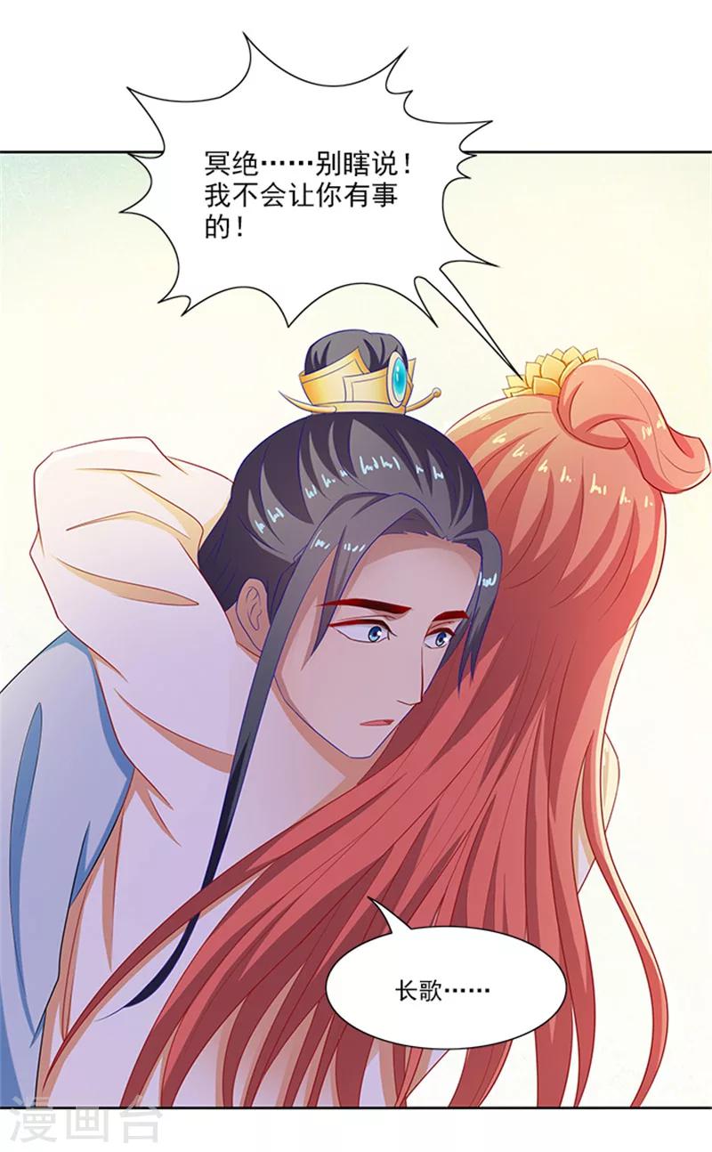 第79话 这时候来捣乱-第81话