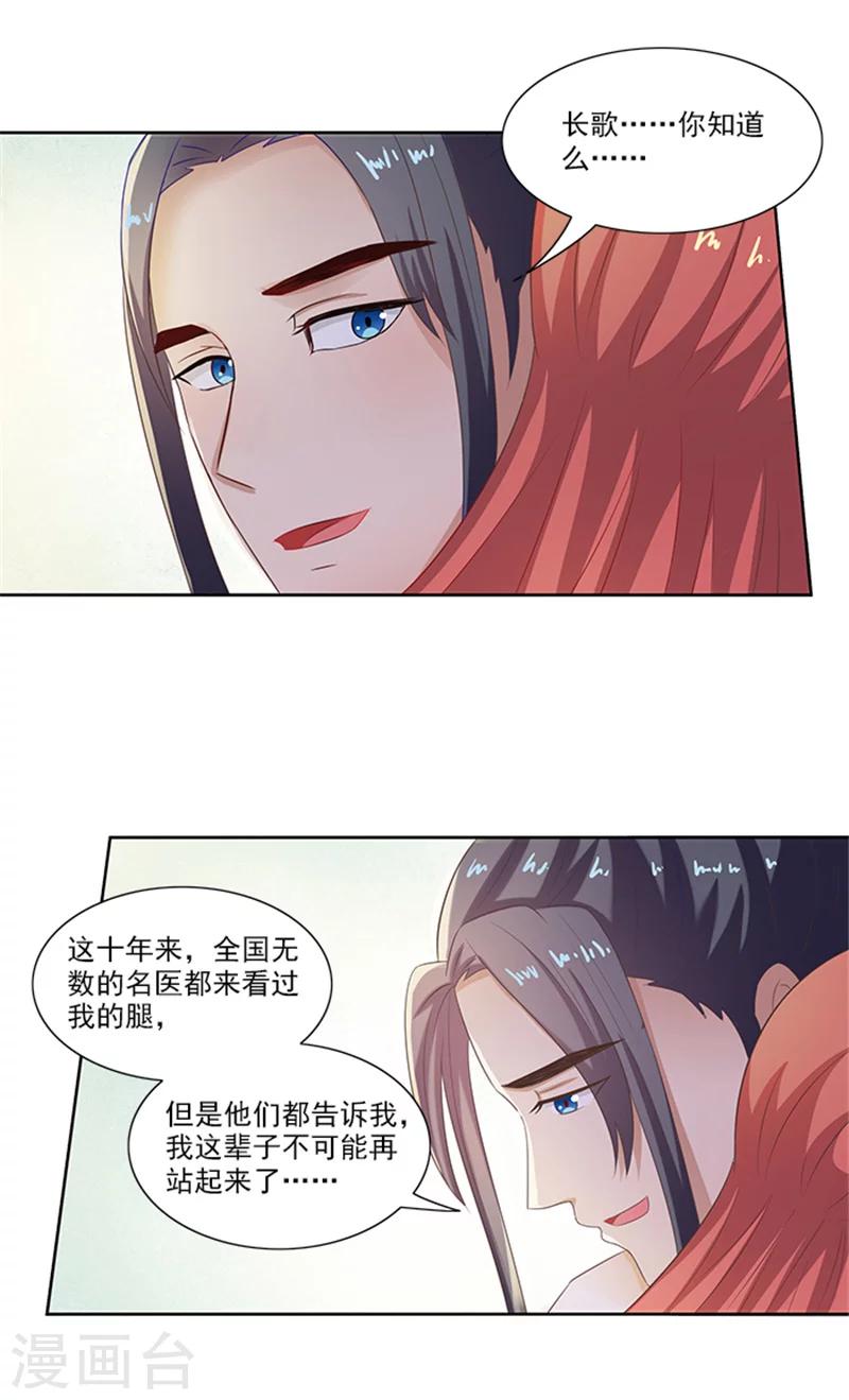 第79话 这时候来捣乱-第81话