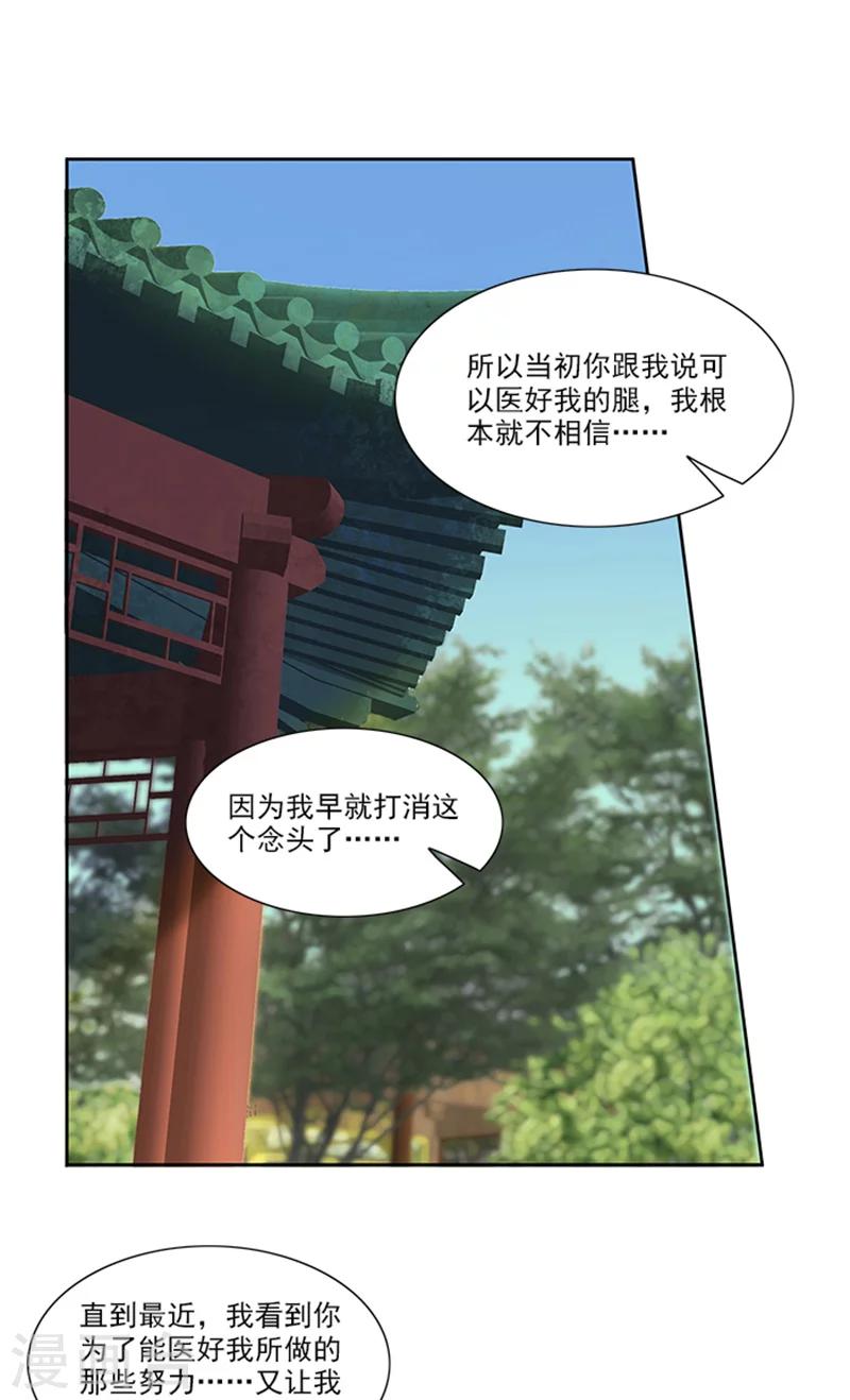 第79话 这时候来捣乱-第81话