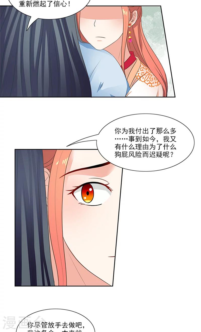 第79话 这时候来捣乱-第81话