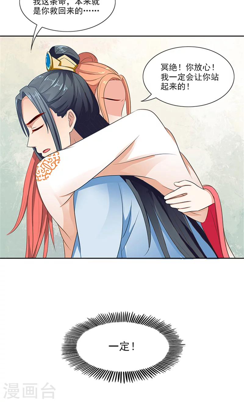 第79话 这时候来捣乱-第81话