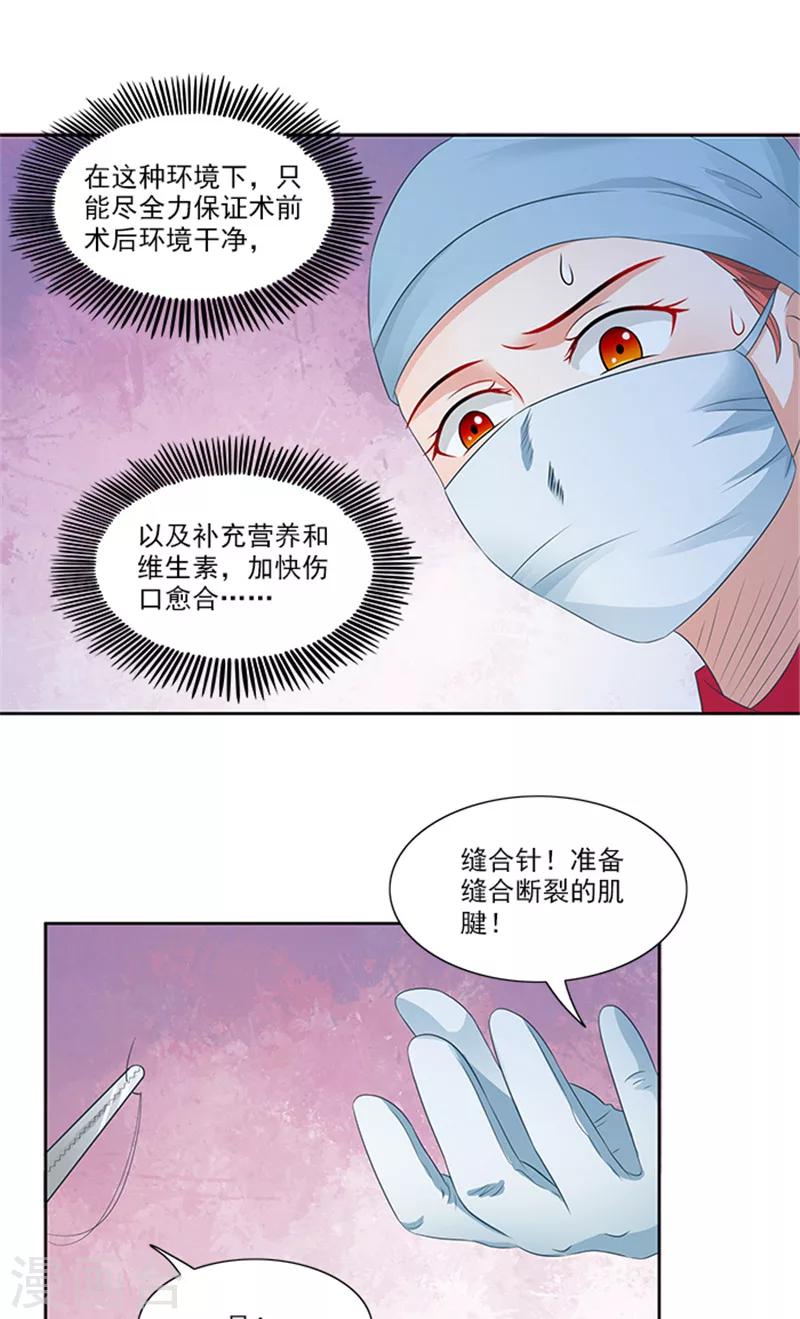 第79话 这时候来捣乱-第81话