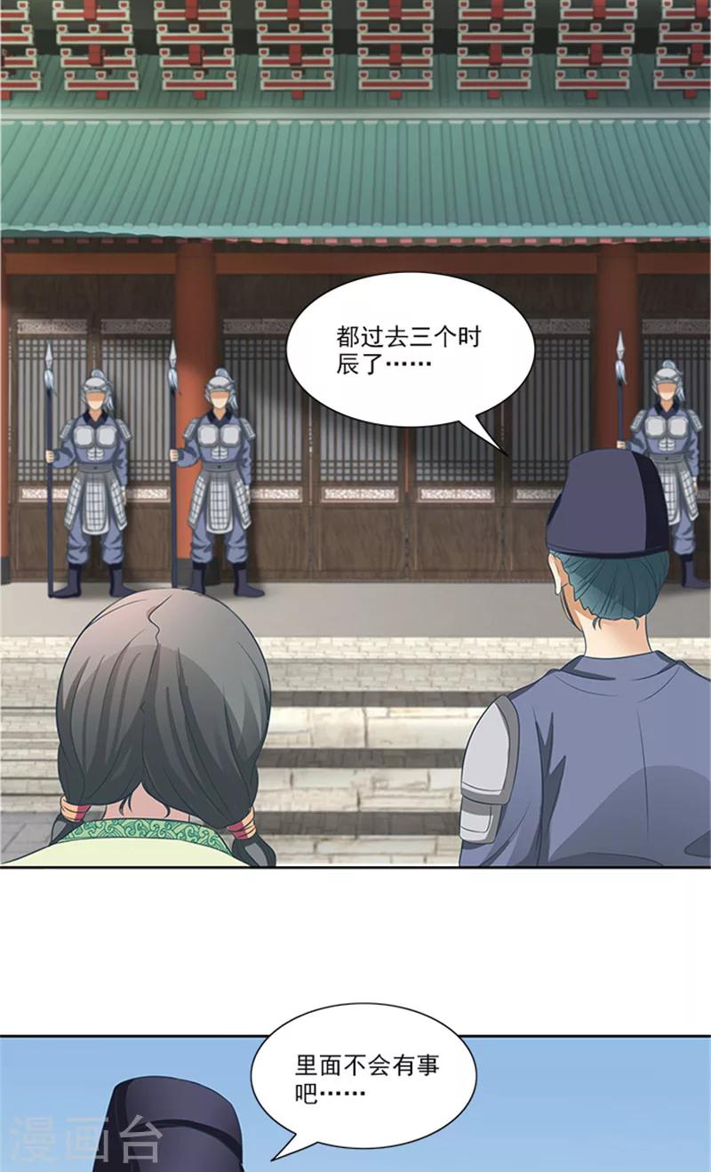 第79话 这时候来捣乱-第81话