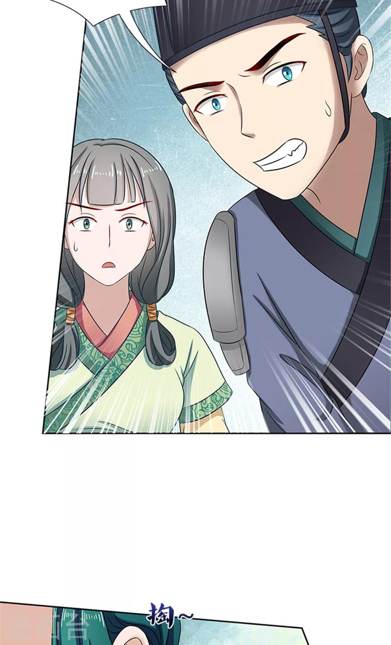 第79话 这时候来捣乱-第81话