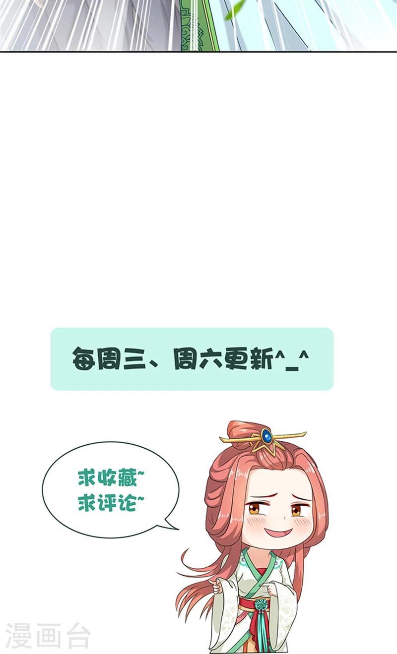第79话 这时候来捣乱-第81话