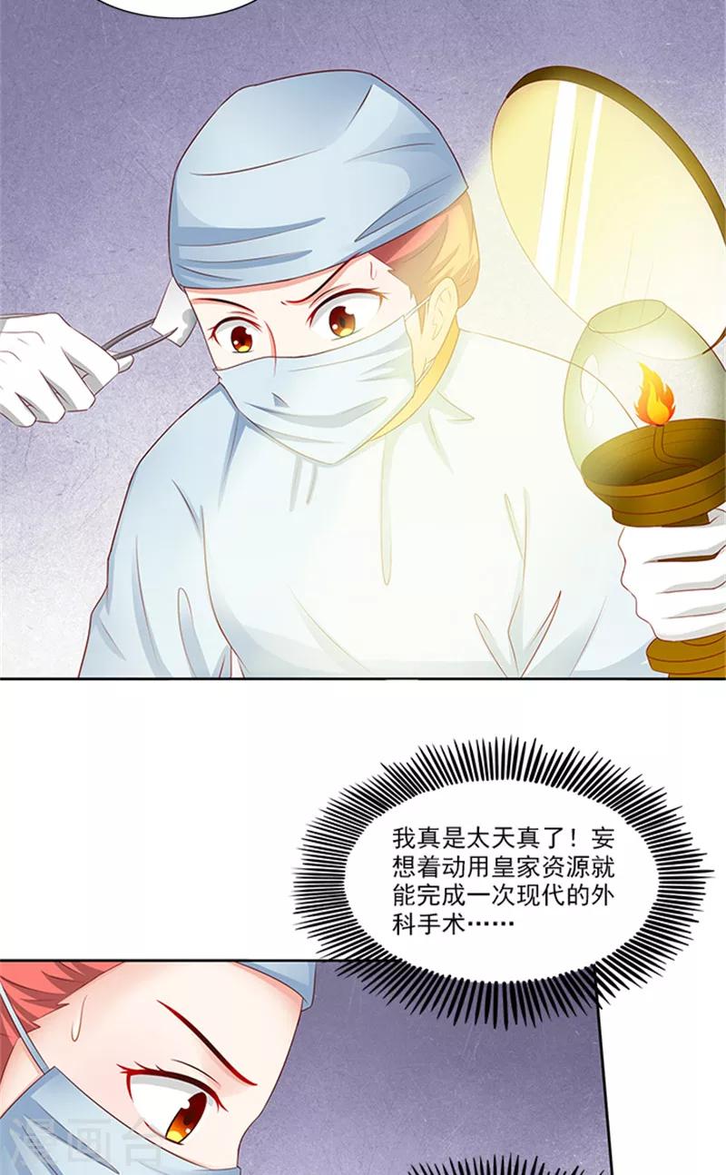 第79话 这时候来捣乱-第81话