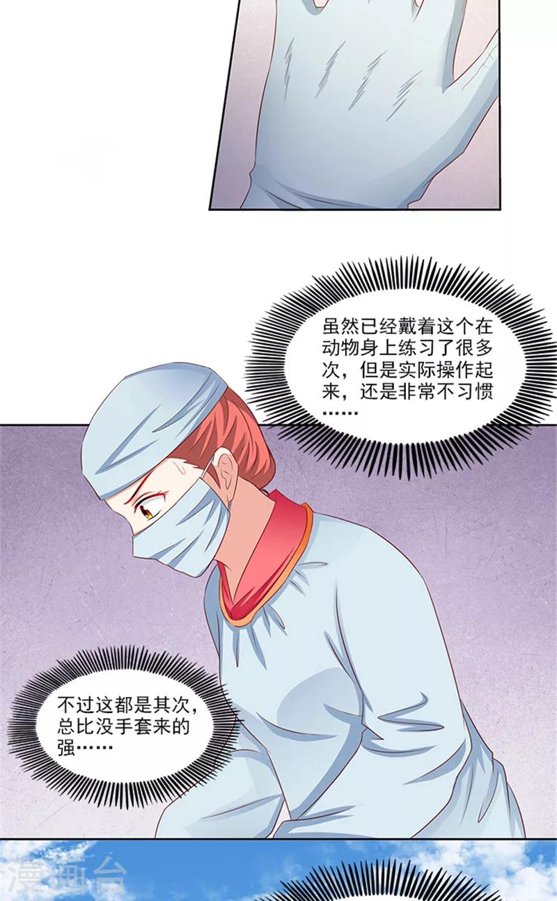第79话 这时候来捣乱-第81话