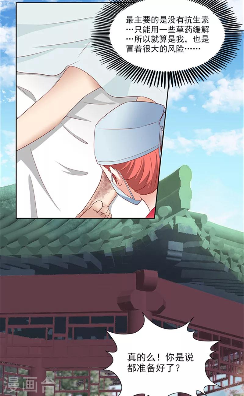 第79话 这时候来捣乱-第81话
