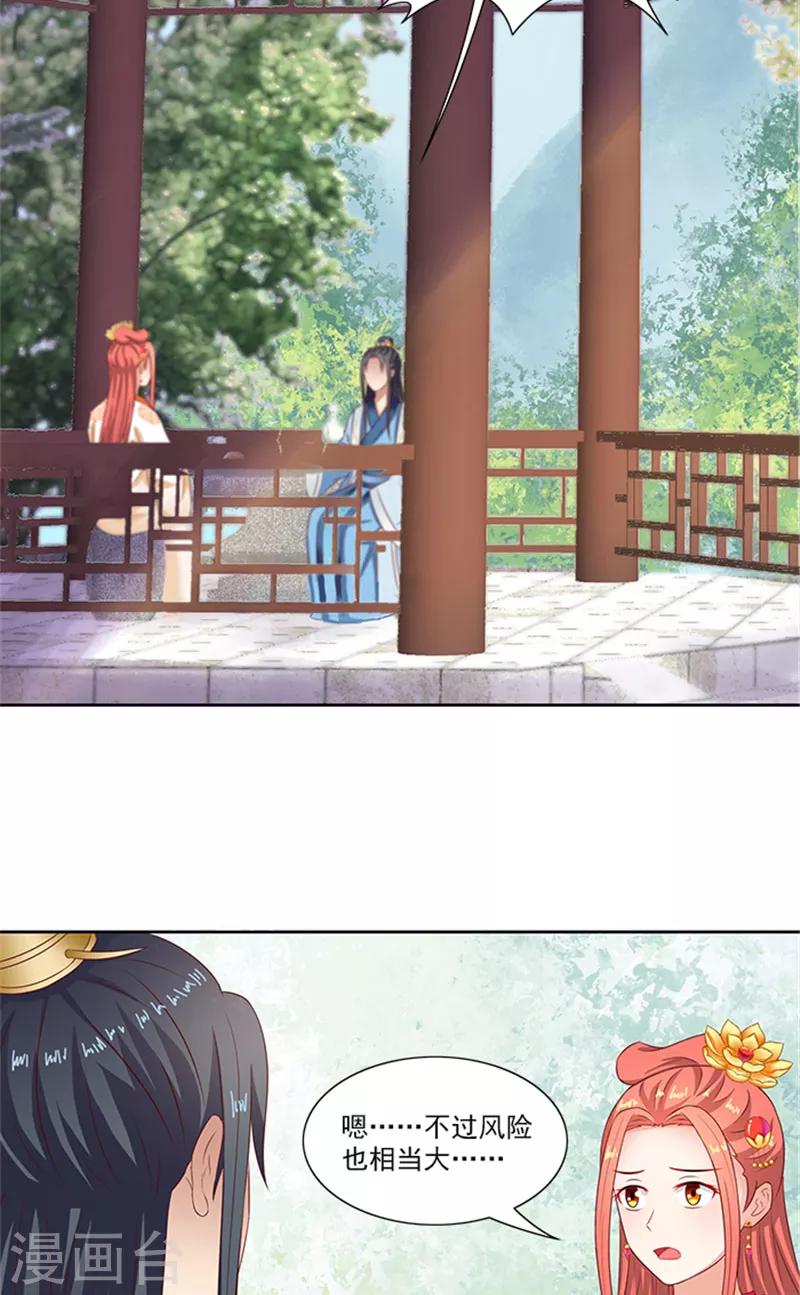 第79话 这时候来捣乱-第81话