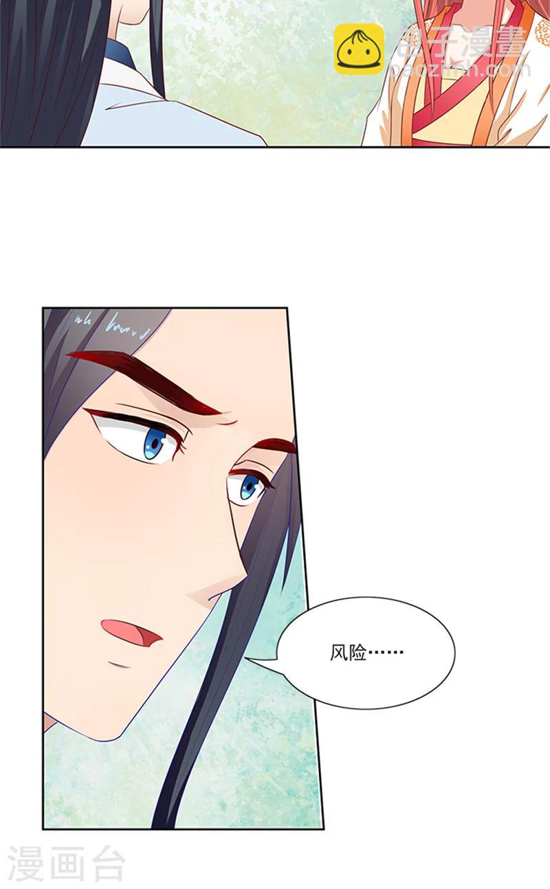 第79话 这时候来捣乱-第81话