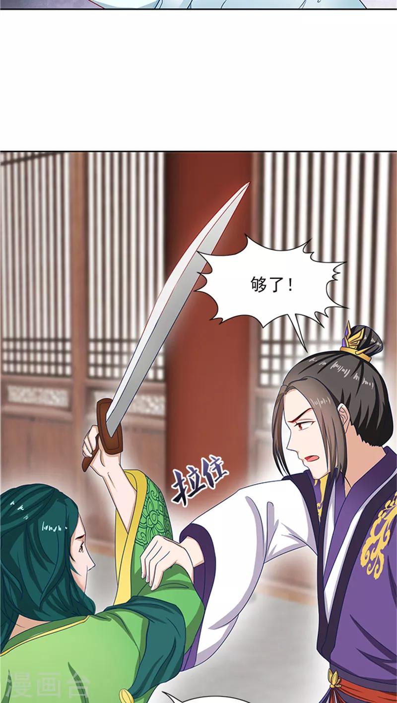 第81话 混账东西-第83话