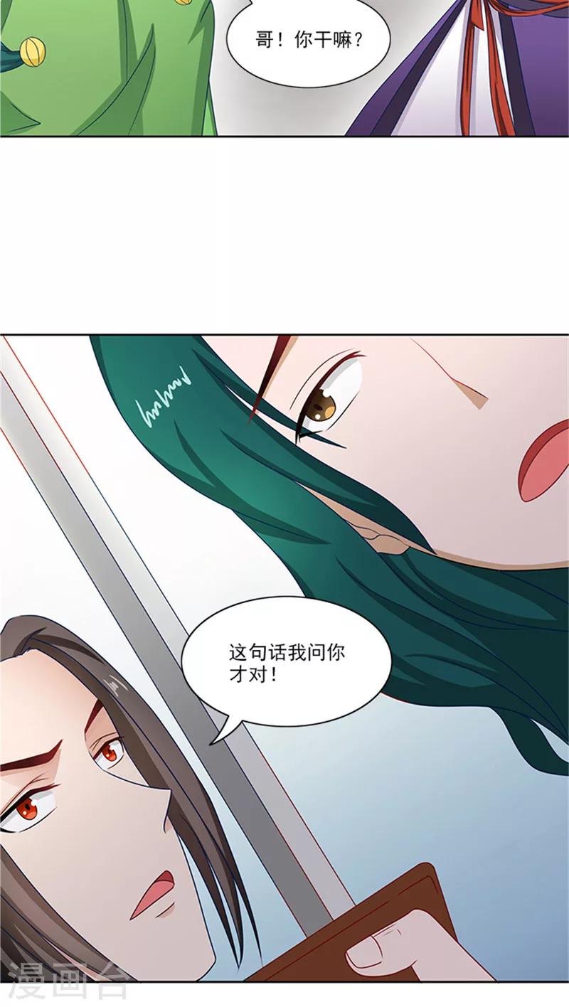 第81话 混账东西-第83话