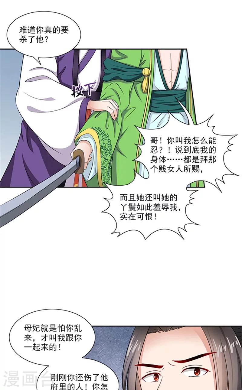 第81话 混账东西-第83话
