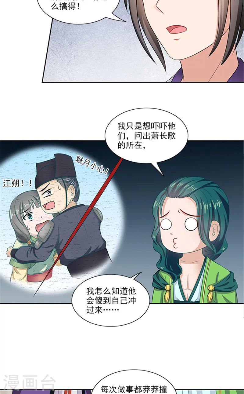 第81话 混账东西-第83话