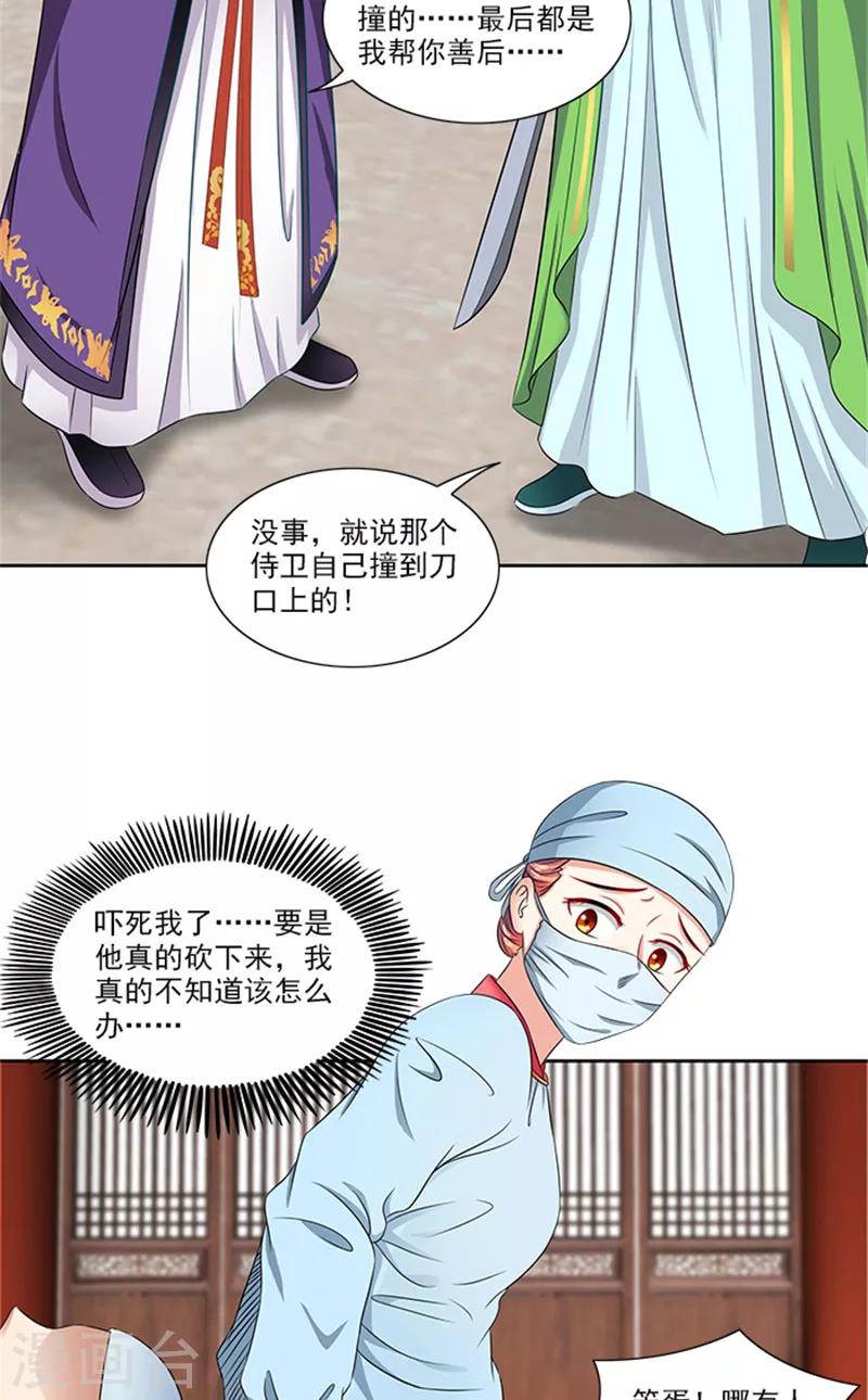 第81话 混账东西-第83话