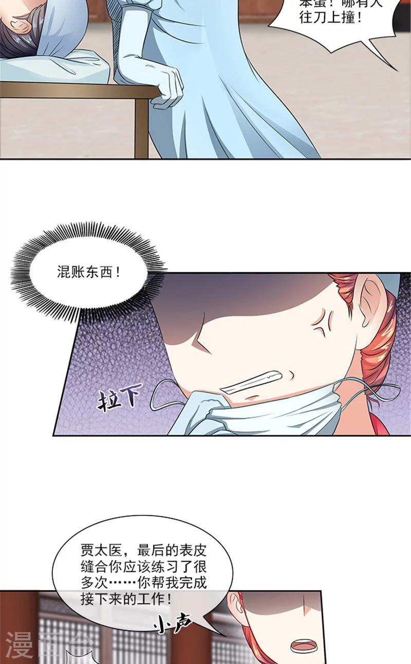 第81话 混账东西-第83话