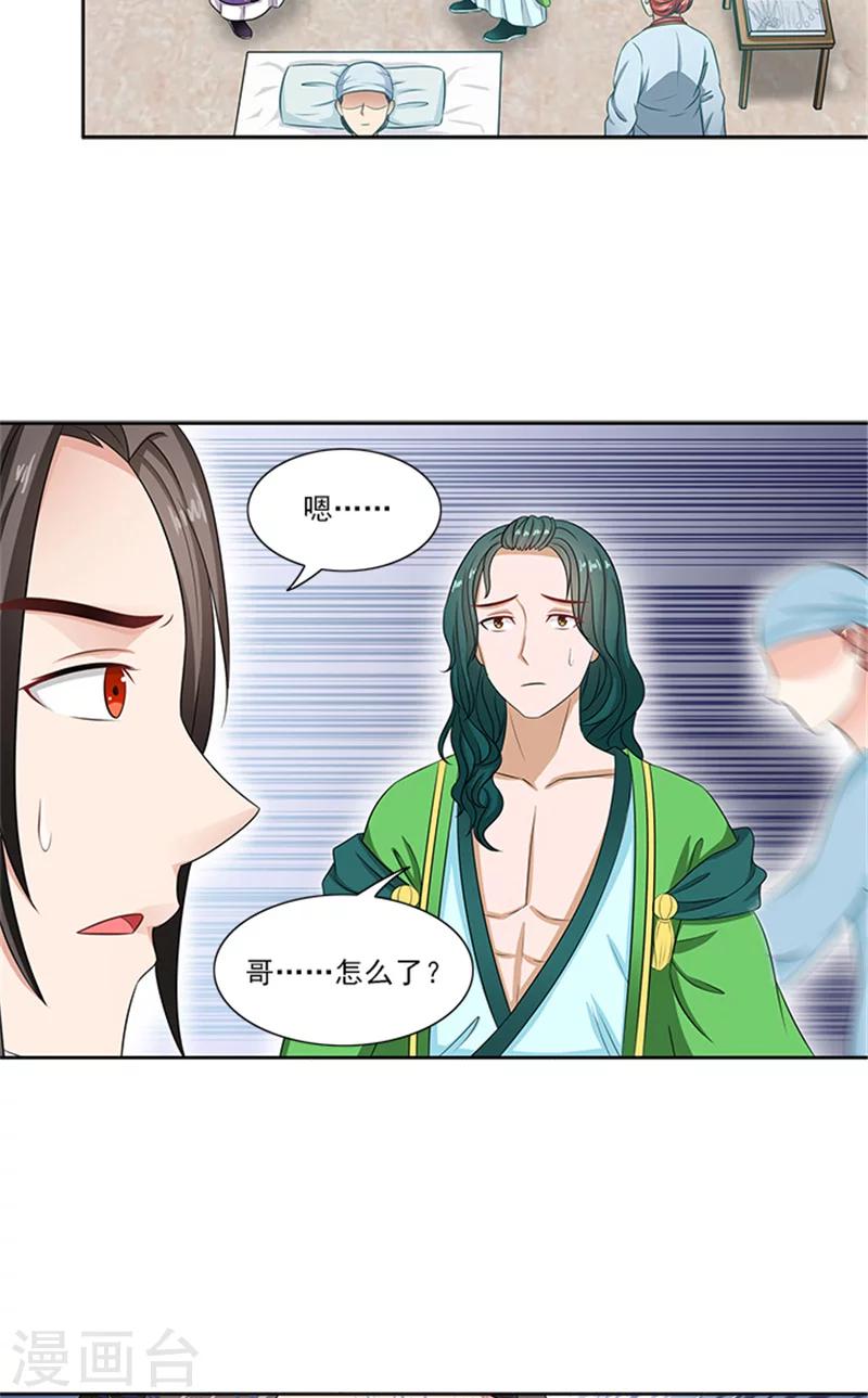 第81话 混账东西-第83话