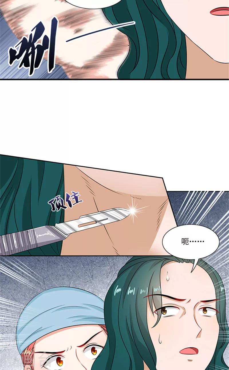 第81话 混账东西-第83话