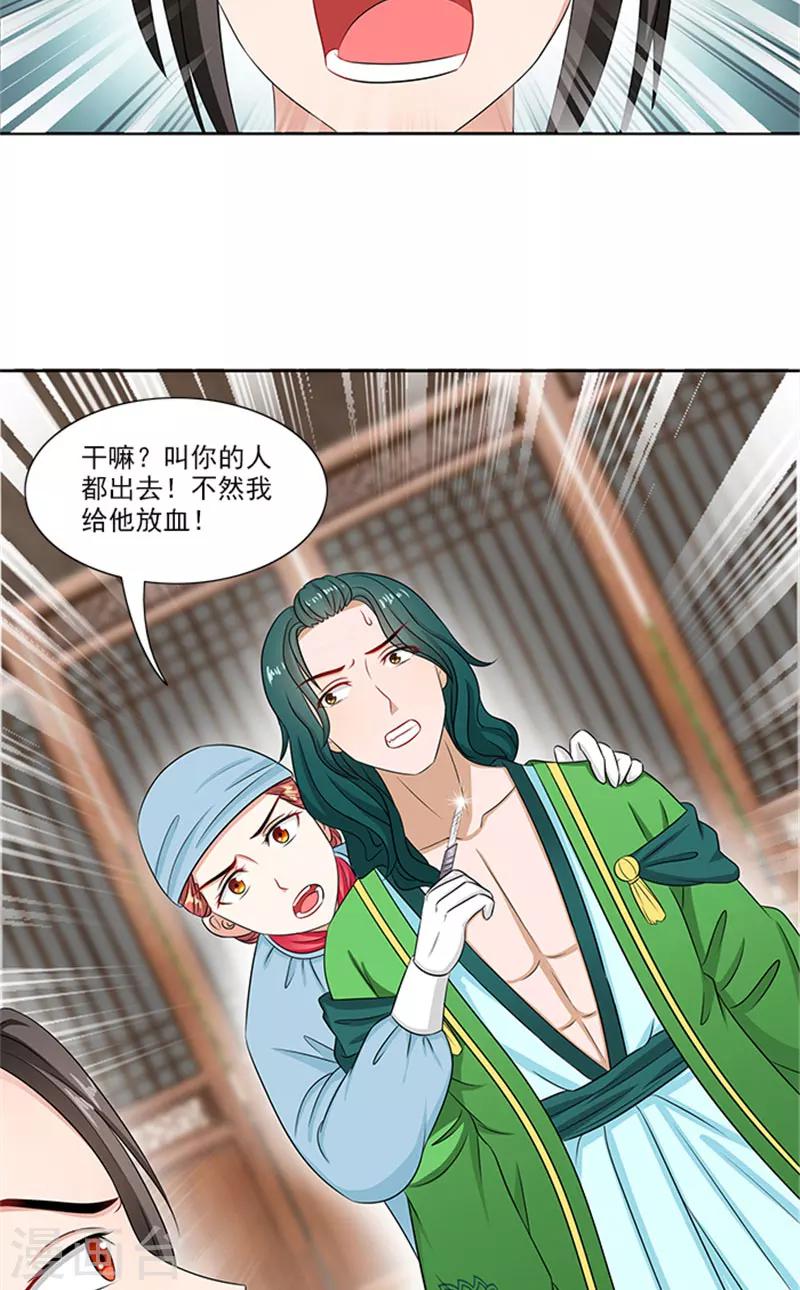 第81话 混账东西-第83话
