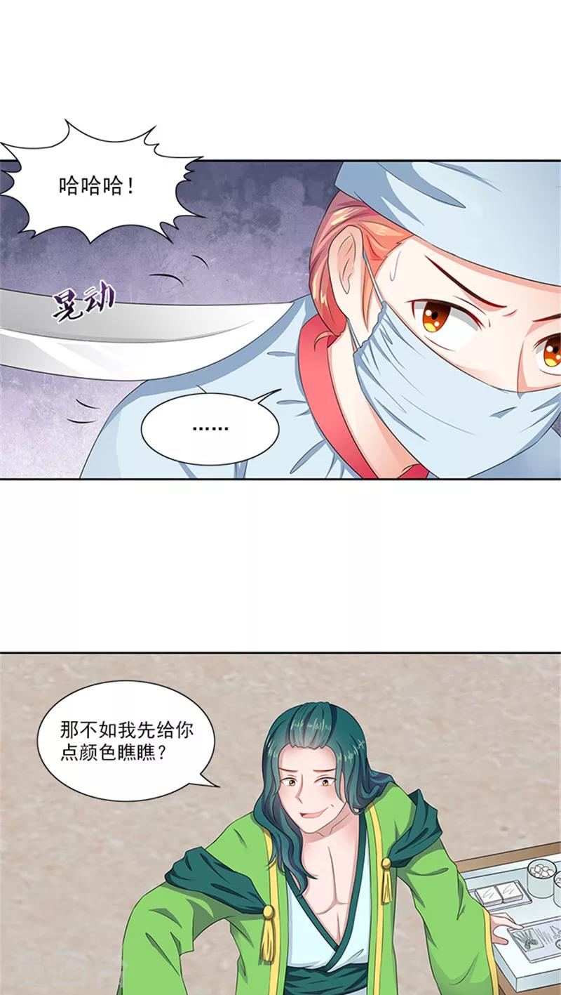 第81话 混账东西-第83话