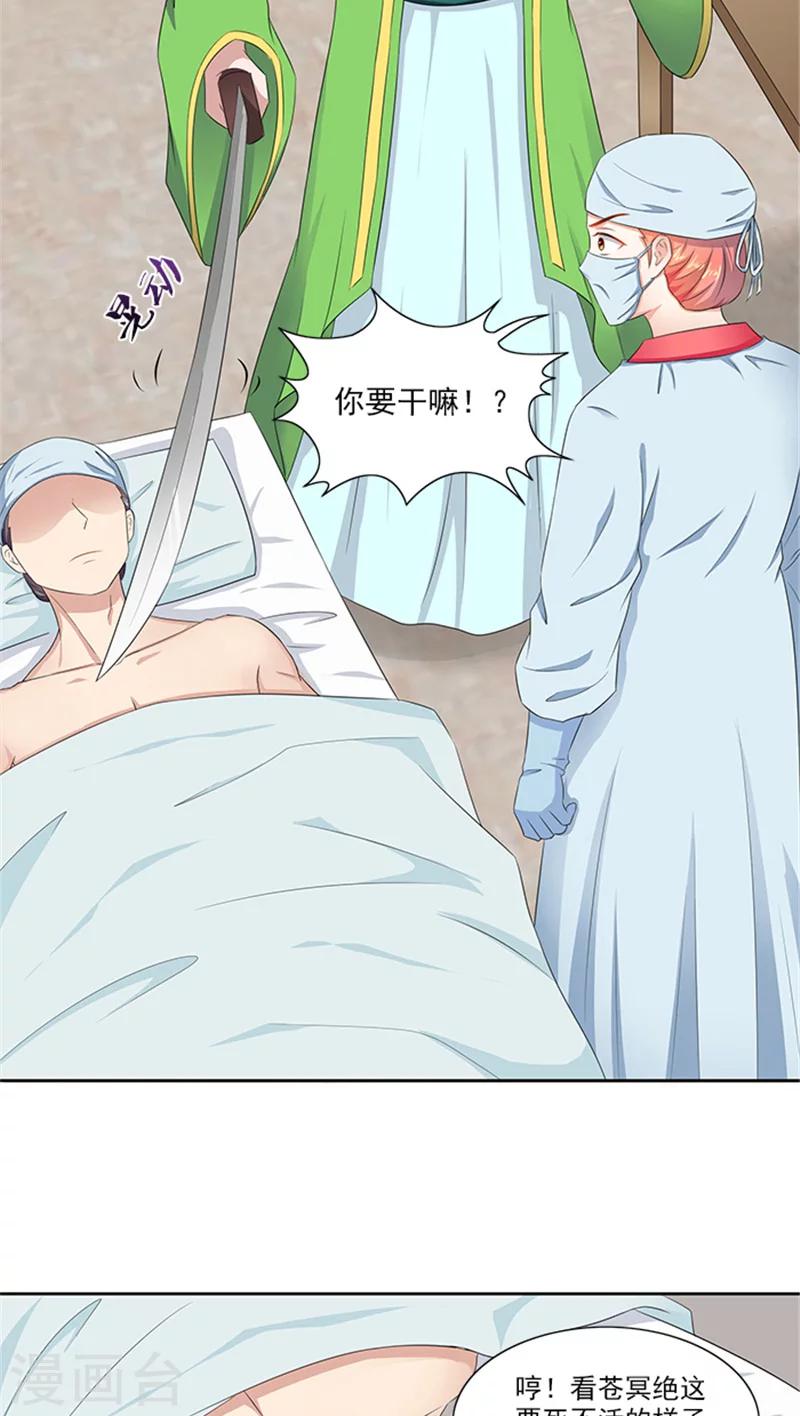 第81话 混账东西-第83话