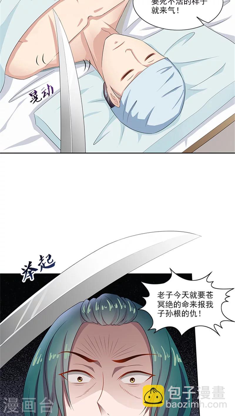 第81话 混账东西-第83话