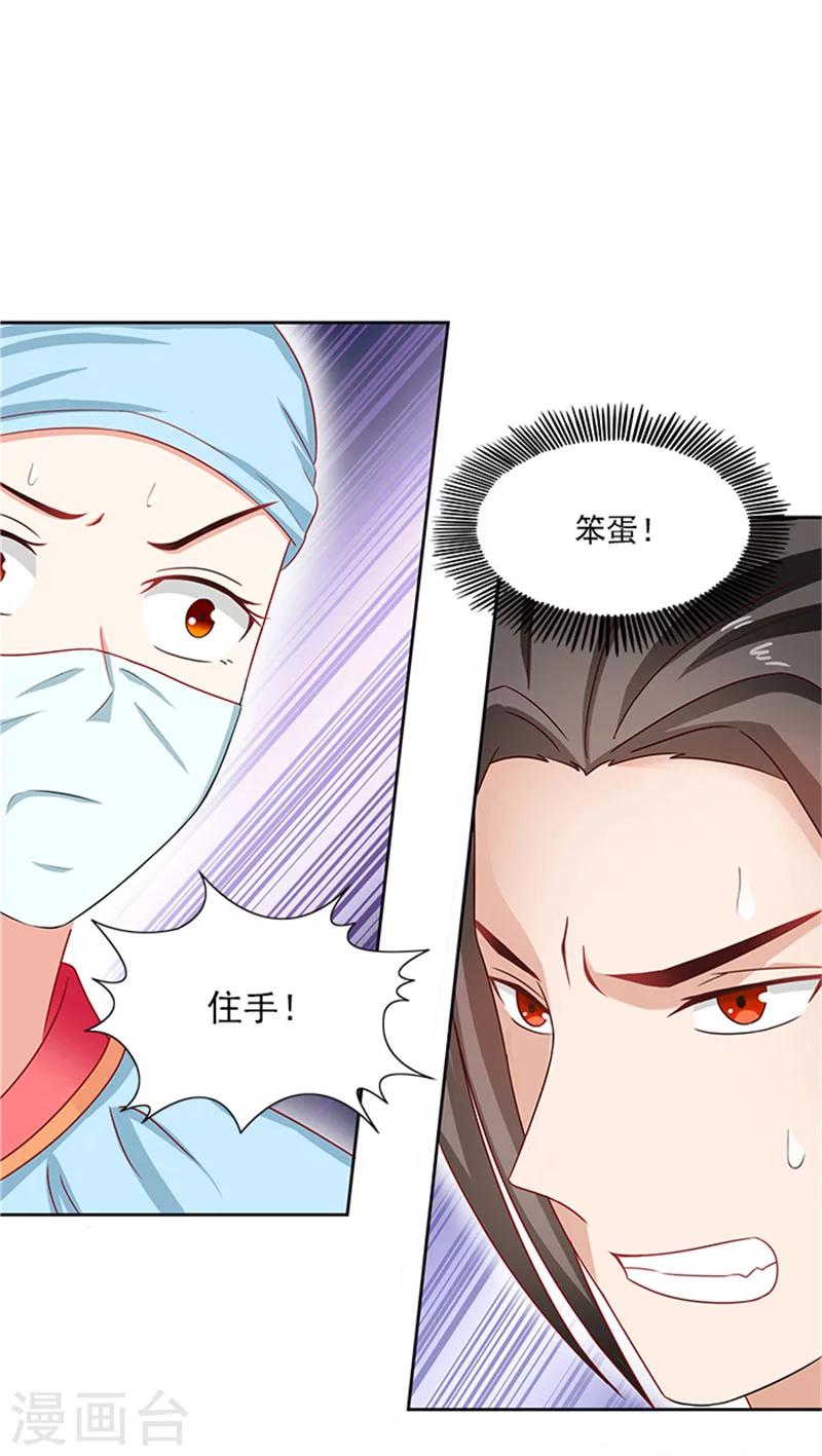 第81话 混账东西-第83话