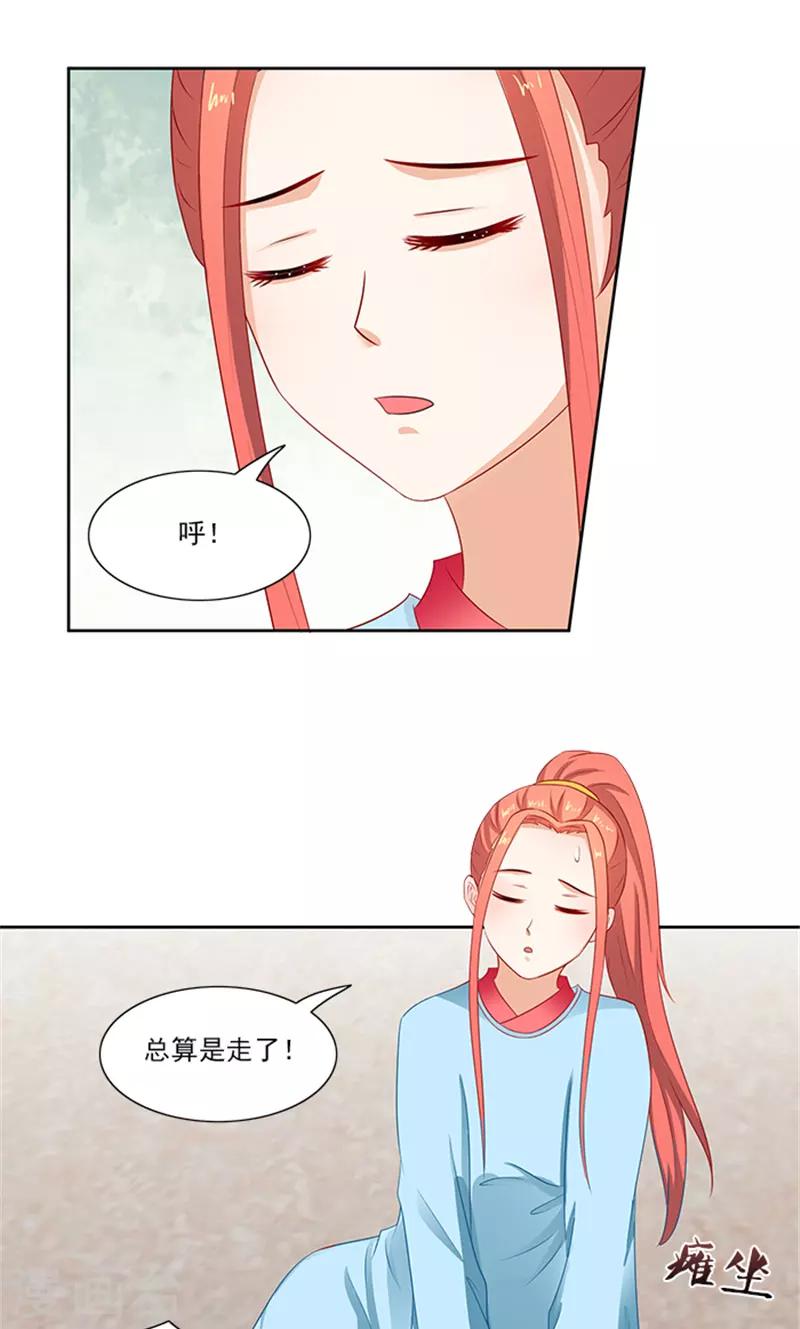 第83话 走着瞧-第85话