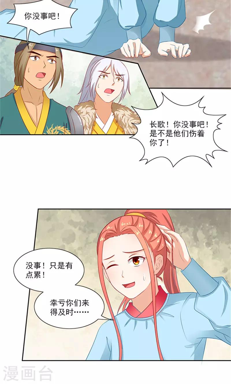 第83话 走着瞧-第85话