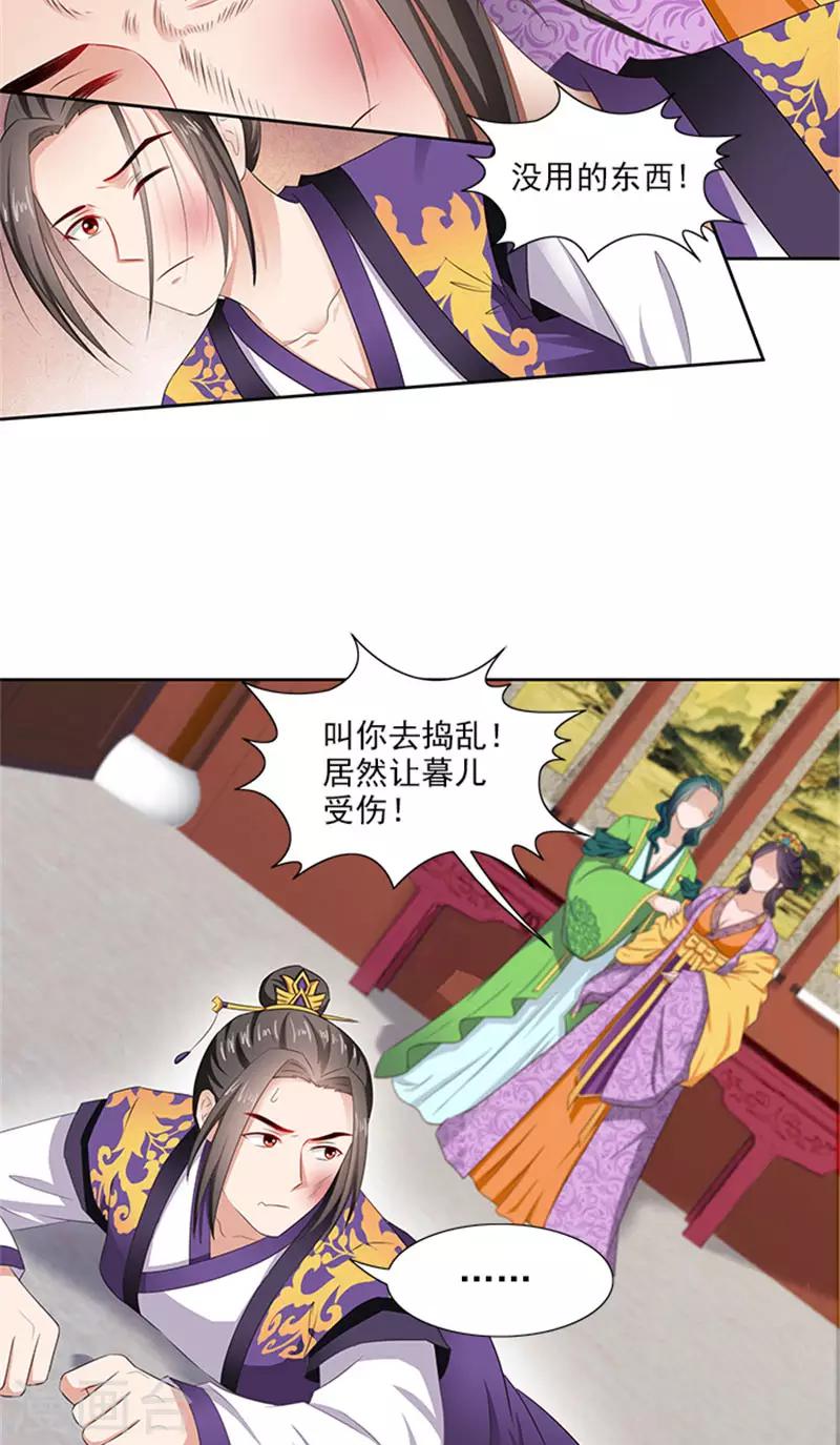 第83话 走着瞧-第85话