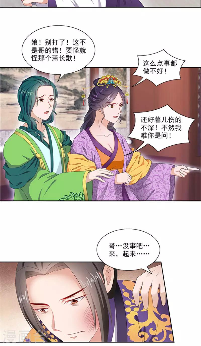 第83话 走着瞧-第85话