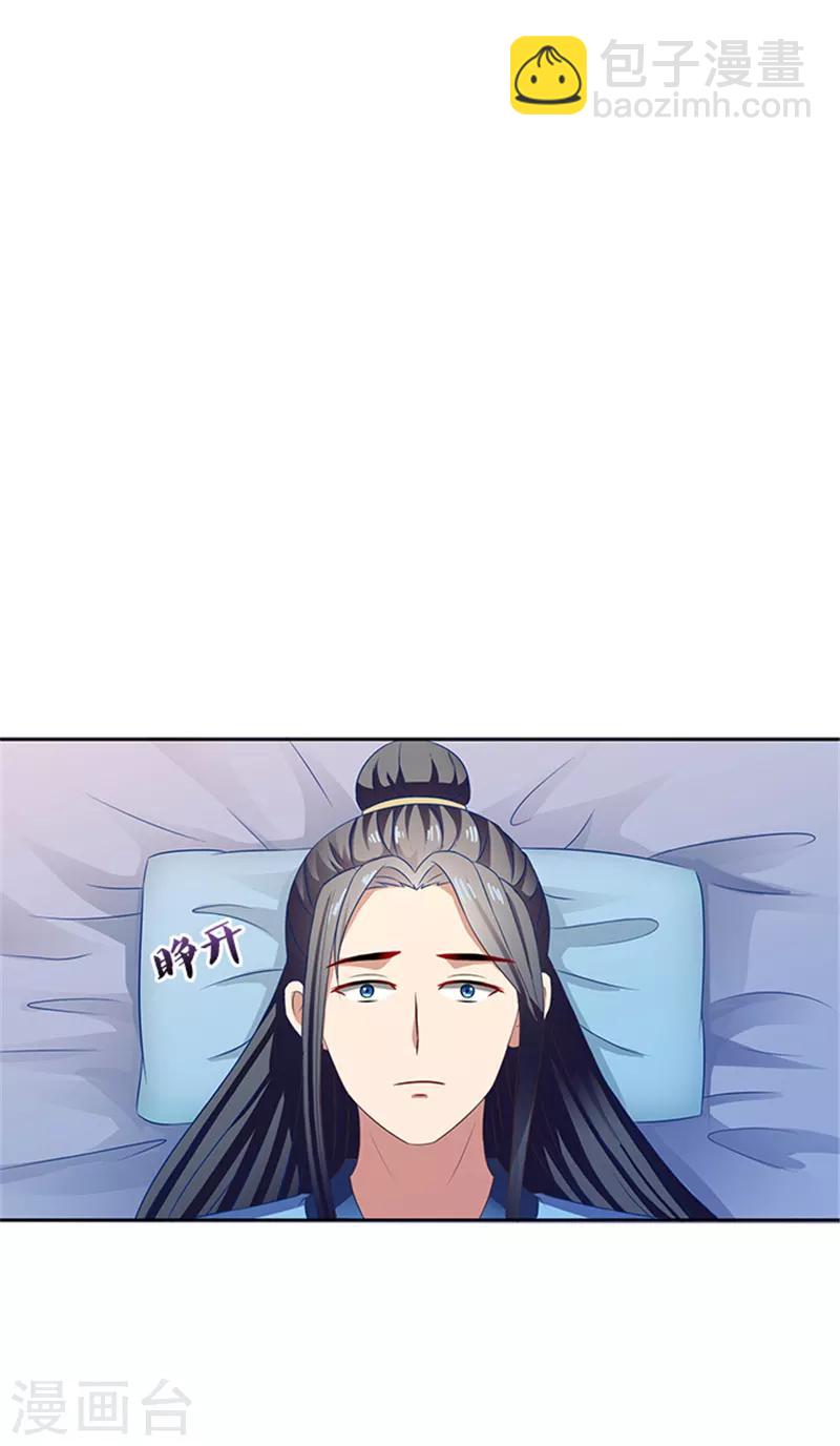 第83话 走着瞧-第85话