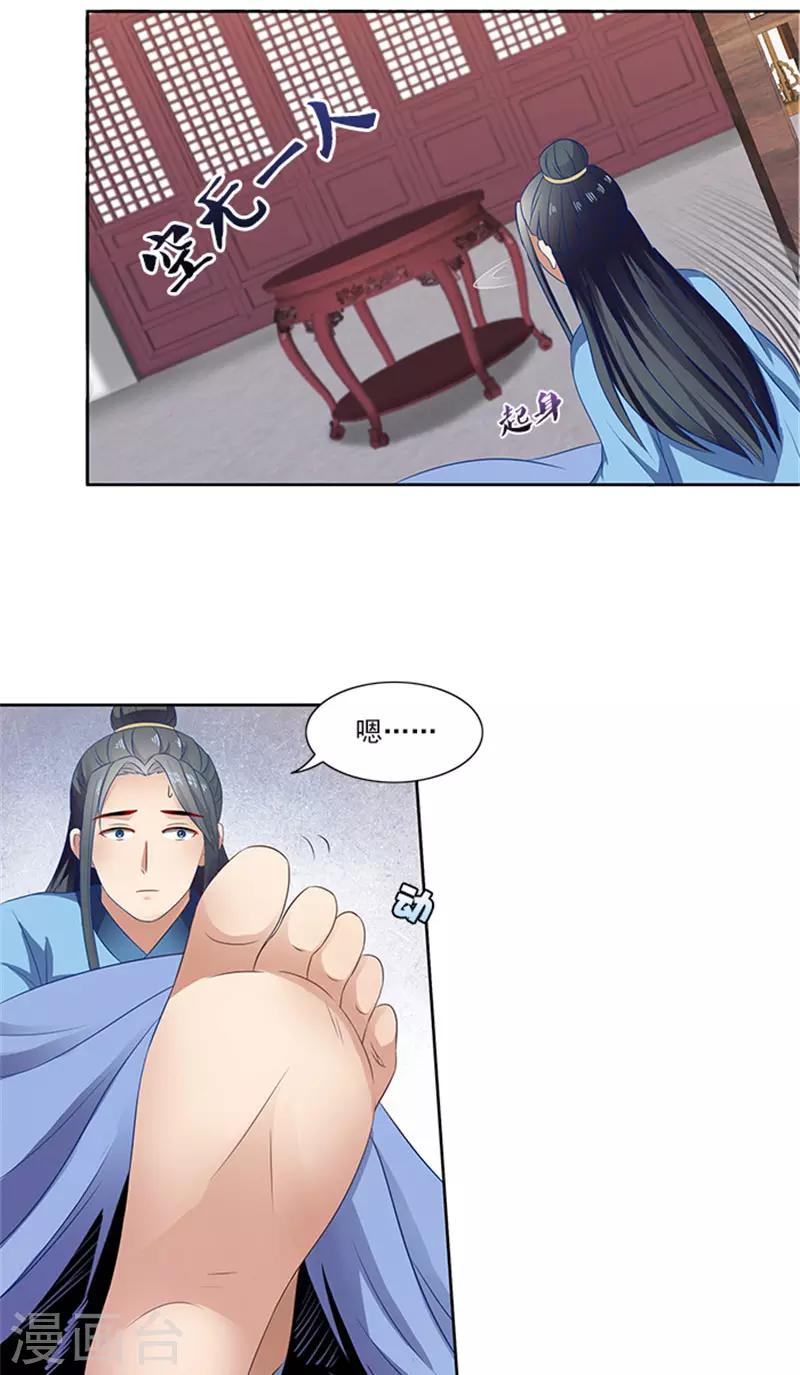 第83话 走着瞧-第85话