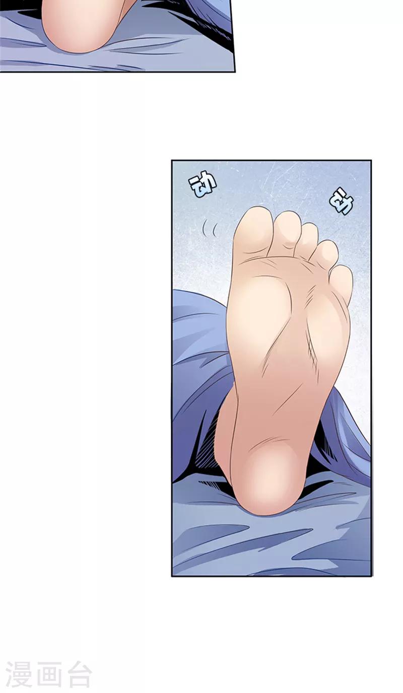 第83话 走着瞧-第85话