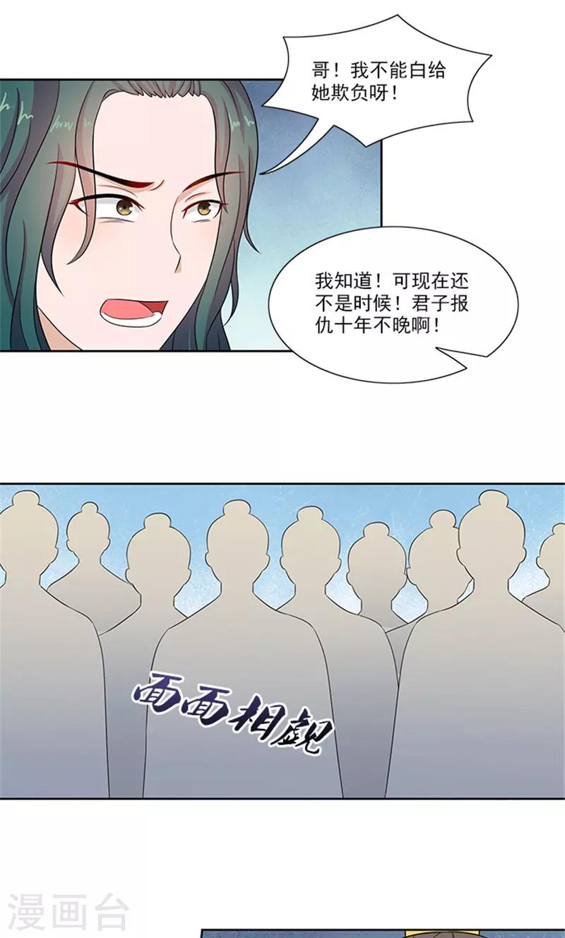 第83话 走着瞧-第85话